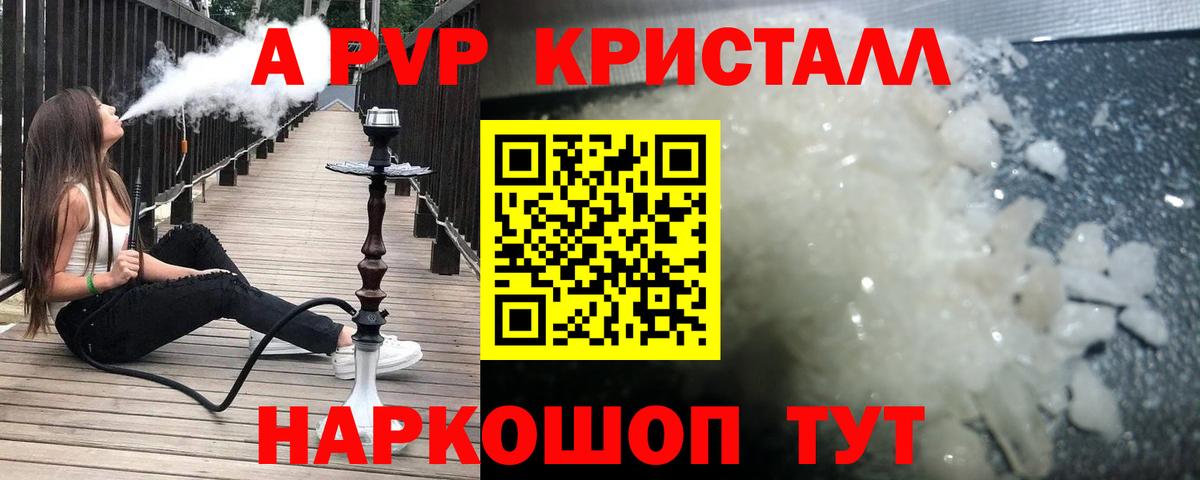 Урус-Мартан  А ПВП мука  A PVP  А ПВП Соль  Вход с VPN  APVP крисы CK 