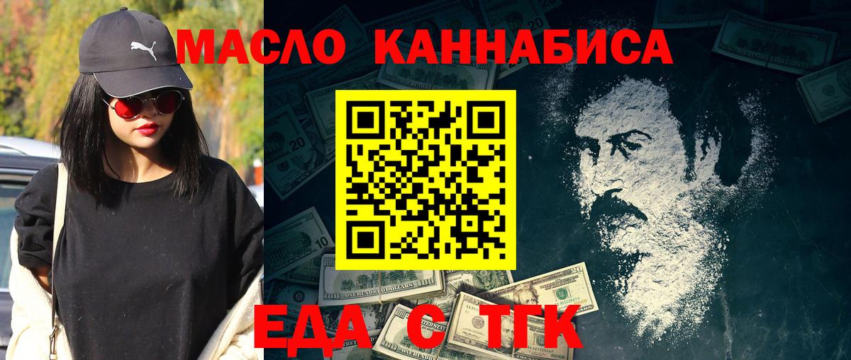 Урус-Мартан  Еда ТГК конопля  Вход с VPN 