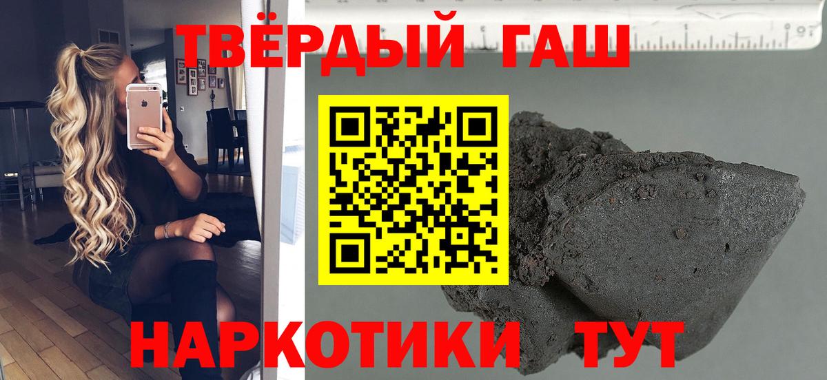 ГАШ VHQ  хочу   Урус-Мартан  Вход с VPN  ГАШ гарик  Гашиш 
