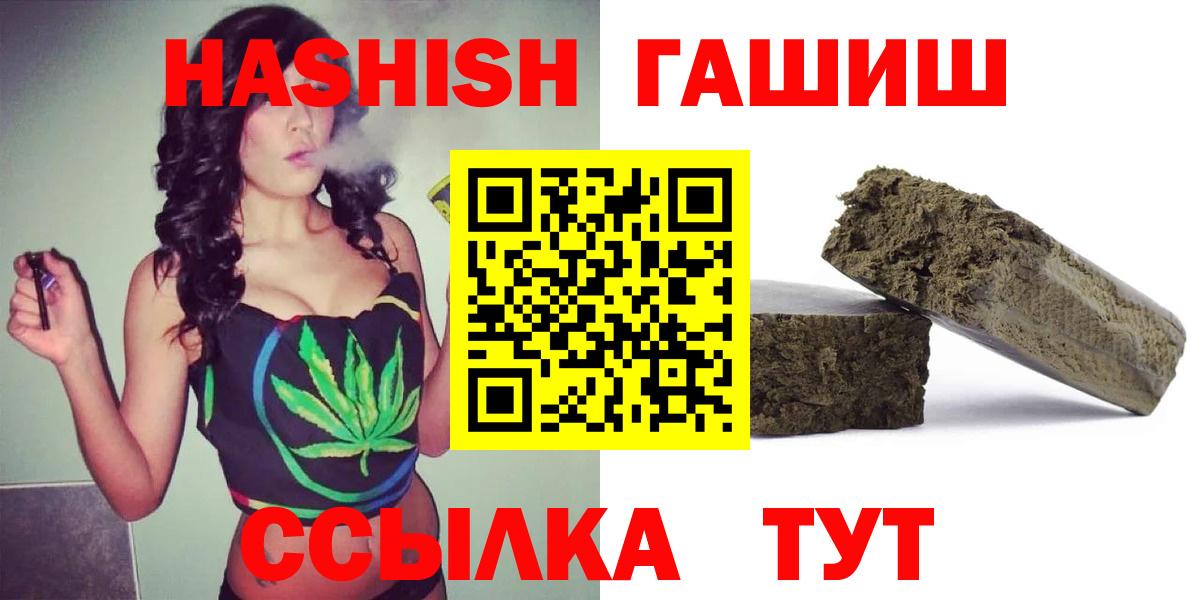 ГАШИШ Cannabis Урус-Мартан