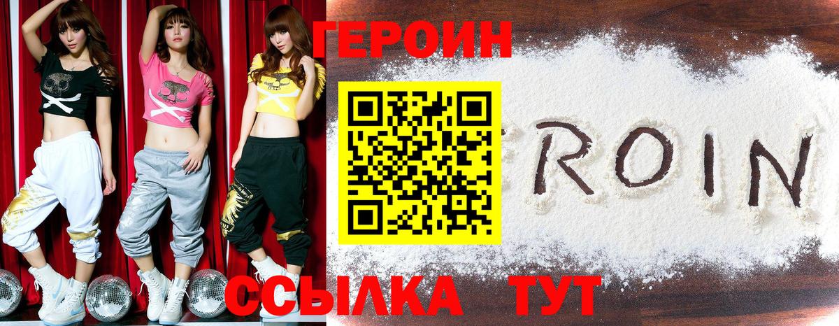 ГЕРОИН Афган Урус-Мартан