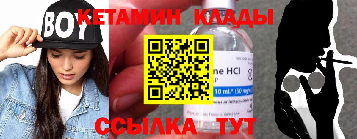 КЕТАМИН VHQ Урус-Мартан