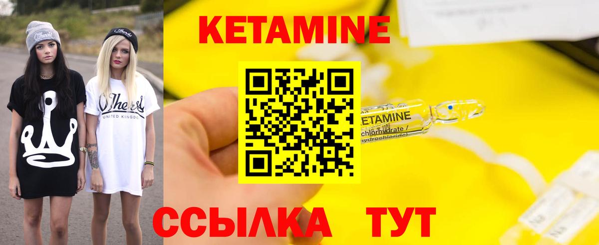 Урус-Мартан  Кетамин ketamine  Вход с VPN 