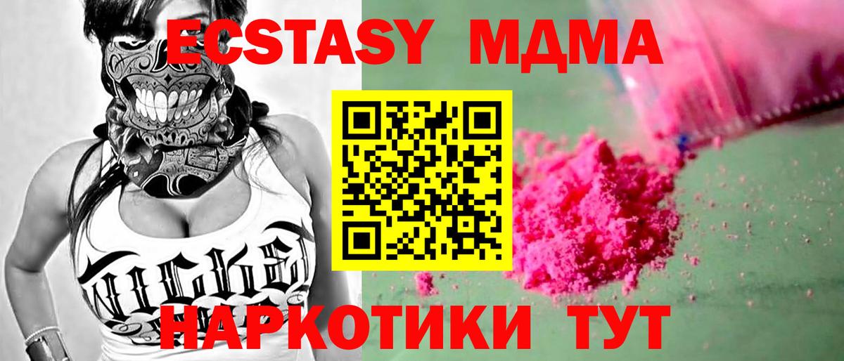 MDMA молли  Вход с VPN  MDMA  Урус-Мартан 