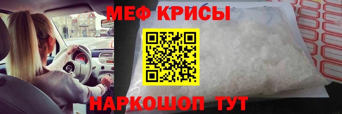 МЕФ мяу мяу  Вход с VPN  Меф  Урус-Мартан  Меф кристаллы 