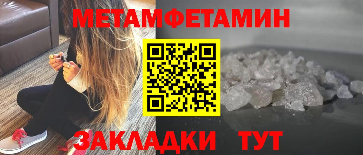 Урус-Мартан  МЕТАМФЕТАМИН кристалл  МЕТАМФЕТАМИН кристалл  Вход с VPN 