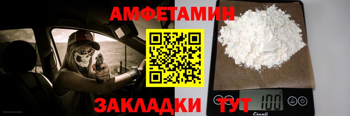 МЕТАМФЕТАМИН Декстрометамфетамин 99.9% Урус-Мартан