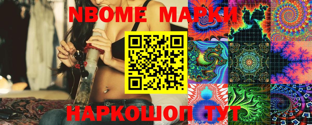 Марки 25I-NBOMe  Марки 25I-NBOMe 1,8мг  Вход с VPN  Урус-Мартан 